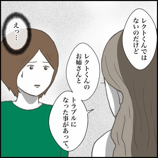 ＜小学生トラブル＞「あの家族、普通とは違う…」息子と揉めた友人はヤバイ！？情報提供にあ然とする母