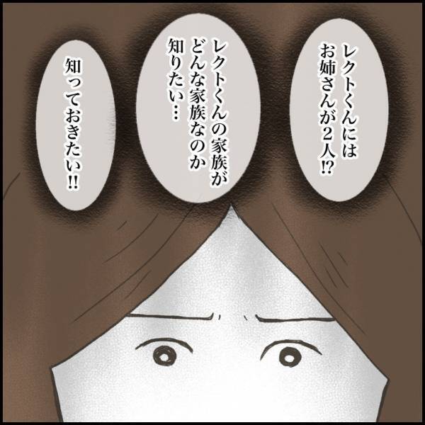 ＜小学生トラブル＞「あの家族、普通とは違う…」息子と揉めた友人はヤバイ！？情報提供にあ然とする母