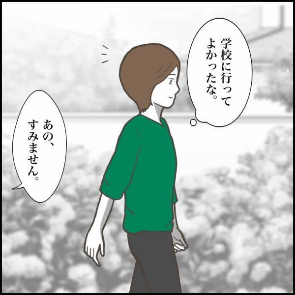＜小学生トラブル＞「あの家族、普通とは違う…」息子と揉めた友人はヤバイ！？情報提供にあ然とする母