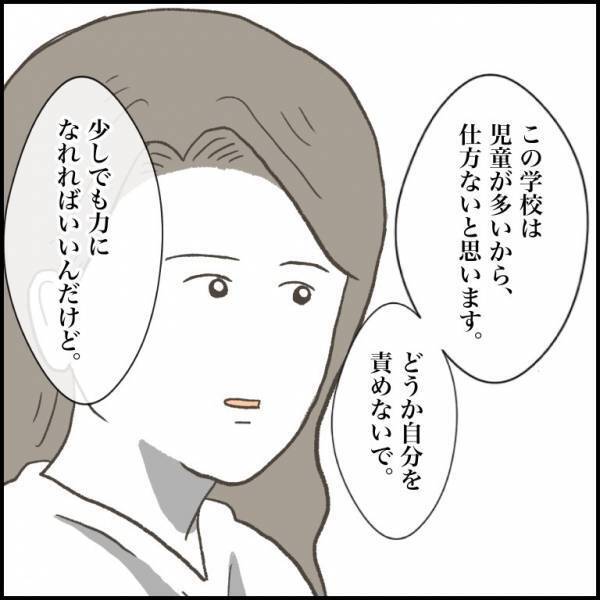 ＜小学生トラブル＞「あの家族、普通とは違う…」息子と揉めた友人はヤバイ！？情報提供にあ然とする母