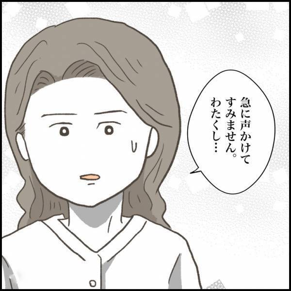 ＜小学生トラブル＞「あの家族、普通とは違う…」息子と揉めた友人はヤバイ！？情報提供にあ然とする母