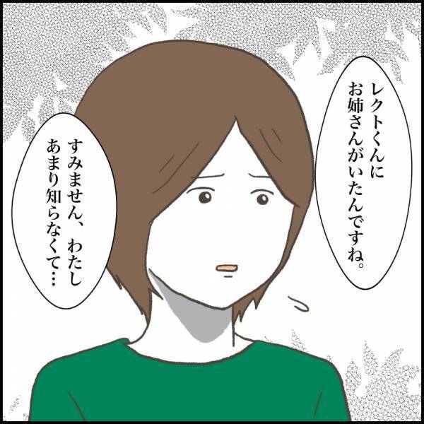 ＜小学生トラブル＞「あの家族、普通とは違う…」息子と揉めた友人はヤバイ！？情報提供にあ然とする母