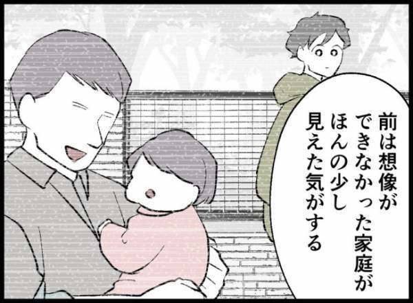 ＜僕たちは親になりたい＞「お母さんにしてあげたい」自らの思いを伝えた夫は、妻にある提案をして？