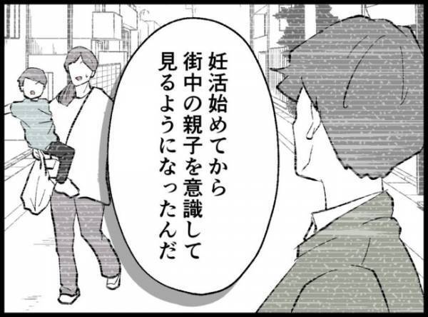 ＜僕たちは親になりたい＞「お母さんにしてあげたい」自らの思いを伝えた夫は、妻にある提案をして？