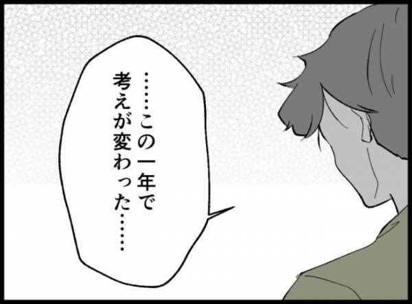 ＜僕たちは親になりたい＞「お母さんにしてあげたい」自らの思いを伝えた夫は、妻にある提案をして？