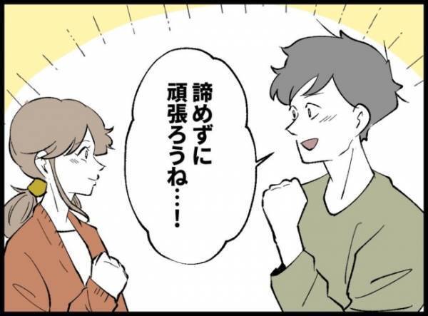 ＜僕たちは親になりたい＞「1カ月半後って先過ぎない！？」病院の激混み状況を聞いた夫は驚いて！？