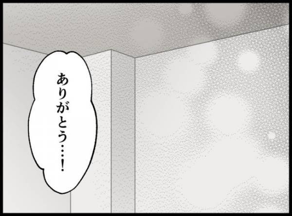 ＜僕たちは親になりたい＞「1カ月半後って先過ぎない！？」病院の激混み状況を聞いた夫は驚いて！？