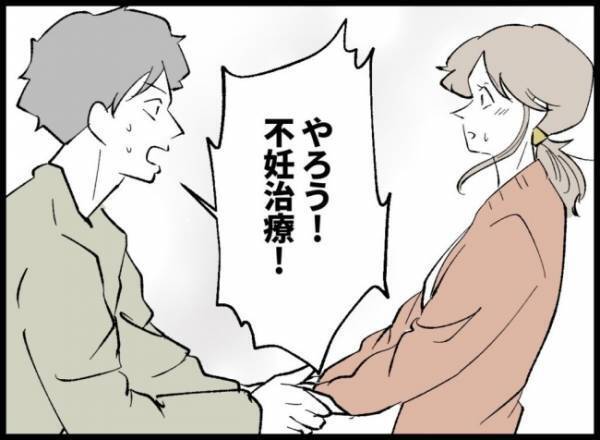 ＜僕たちは親になりたい＞「1カ月半後って先過ぎない！？」病院の激混み状況を聞いた夫は驚いて！？