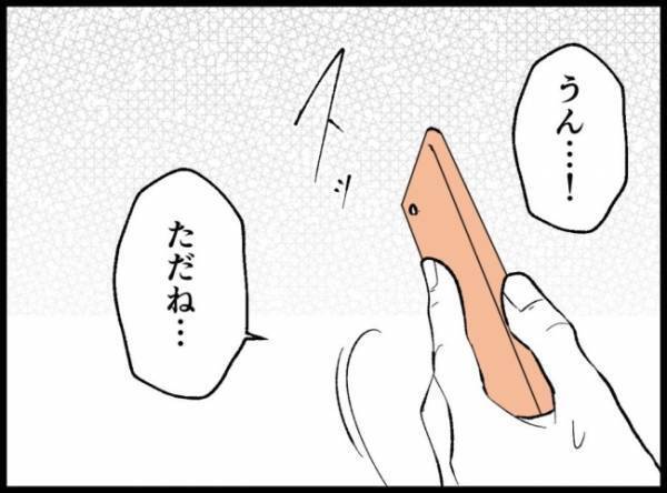 ＜僕たちは親になりたい＞「1カ月半後って先過ぎない！？」病院の激混み状況を聞いた夫は驚いて！？