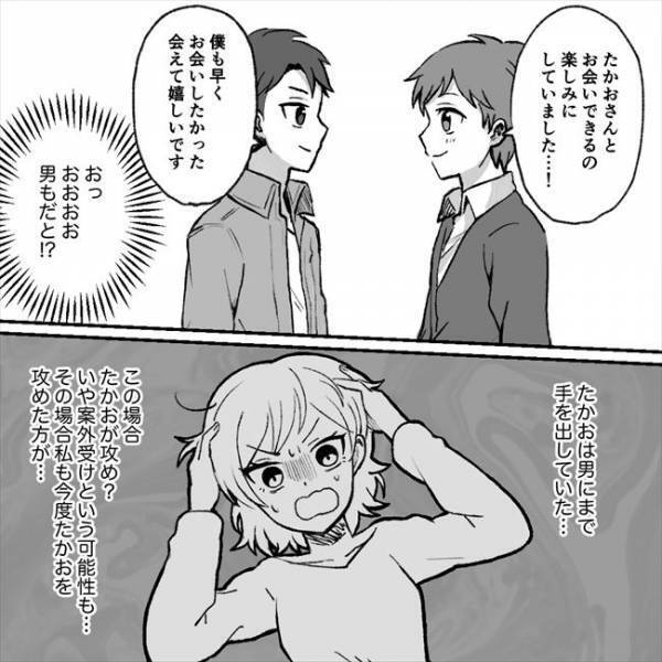 ＜マルチにハマった彼氏＞「男性にも手を出してたなんて」彼氏が会っていたのは女性だけでなく！？