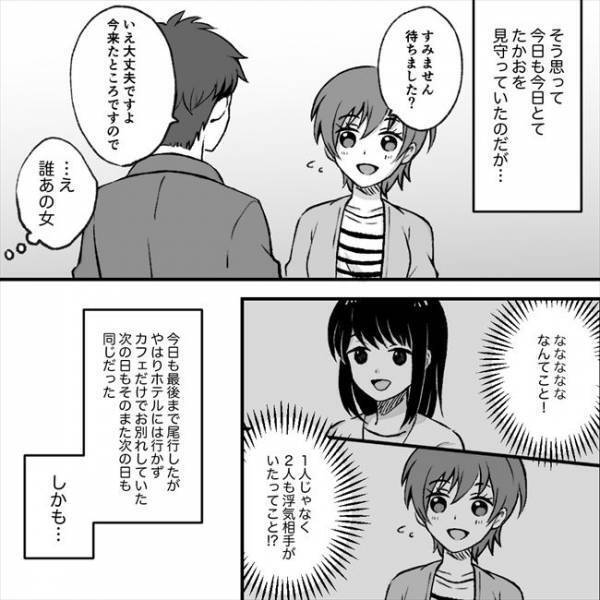 ＜マルチにハマった彼氏＞「男性にも手を出してたなんて」彼氏が会っていたのは女性だけでなく！？