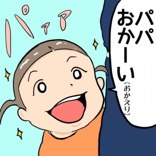 日常生活でイライラが蓄積！沈んだ気持ちで帰宅すると、待ち構えていたのは！？