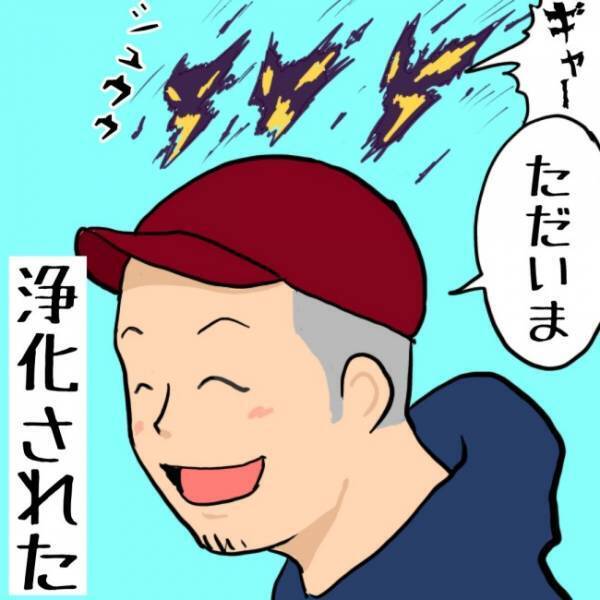 日常生活でイライラが蓄積！沈んだ気持ちで帰宅すると、待ち構えていたのは！？