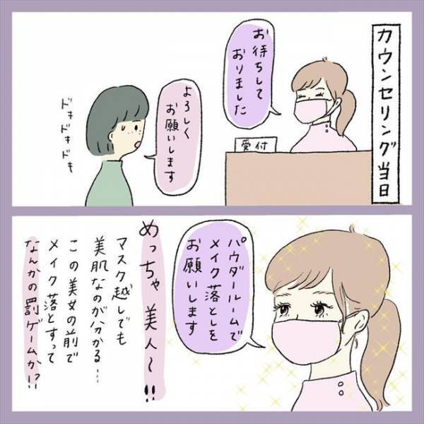 ＜アラフォーシミ取り＞「そんなにするの？！」シミ多めのレーザー治療費に驚愕！