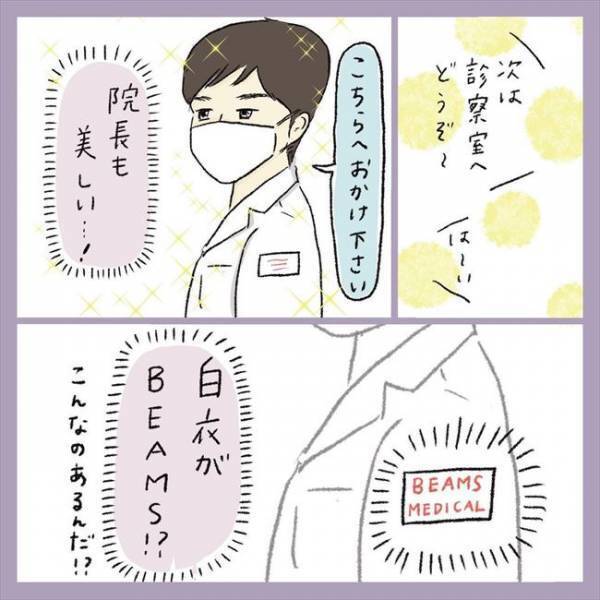 ＜アラフォーシミ取り＞「そんなにするの？！」シミ多めのレーザー治療費に驚愕！