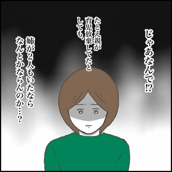 ＜小学生トラブル＞「腕に根性焼きの痕が…」トラブルメーカーの姉弟！？小6で自ら体を傷つける姉