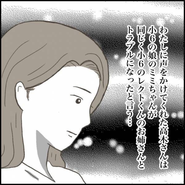 ＜小学生トラブル＞「腕に根性焼きの痕が…」トラブルメーカーの姉弟！？小6で自ら体を傷つける姉