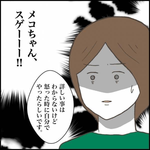 ＜小学生トラブル＞「腕に根性焼きの痕が…」トラブルメーカーの姉弟！？小6で自ら体を傷つける姉