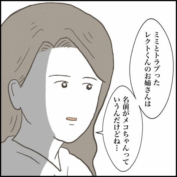 ＜小学生トラブル＞「腕に根性焼きの痕が…」トラブルメーカーの姉弟！？小6で自ら体を傷つける姉