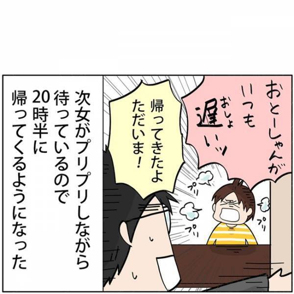 「これ以上早く帰るのムリ」帰宅はいつも23時以降…そんな夫が早く帰ってくるようになった理由は！？