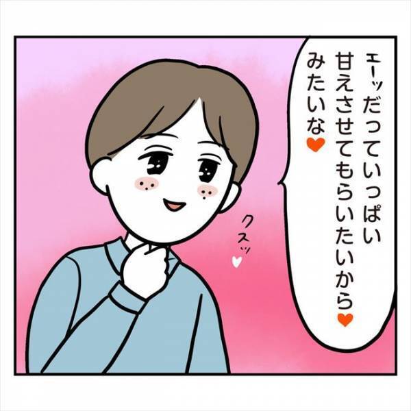 ＜アラフォーナルシス男＞「俺、年下以外ナシ」「それ今言う？！」男性陣の発言にドン引き