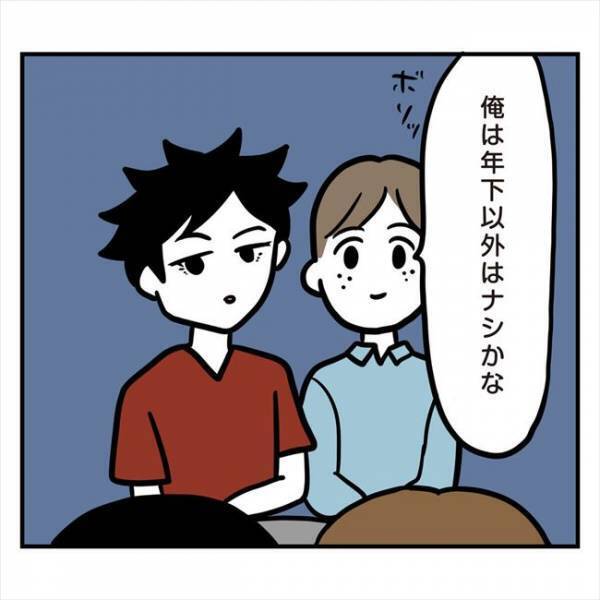 ＜アラフォーナルシス男＞「俺、年下以外ナシ」「それ今言う？！」男性陣の発言にドン引き