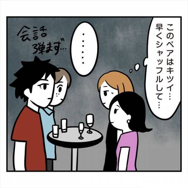 ＜アラフォーナルシス男＞「俺、年下以外ナシ」「それ今言う？！」男性陣の発言にドン引き