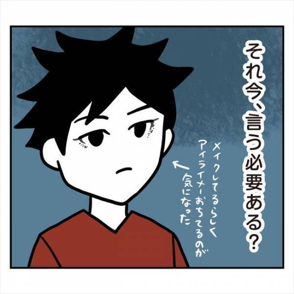 ＜アラフォーナルシス男＞「俺、年下以外ナシ」「それ今言う？！」男性陣の発言にドン引き