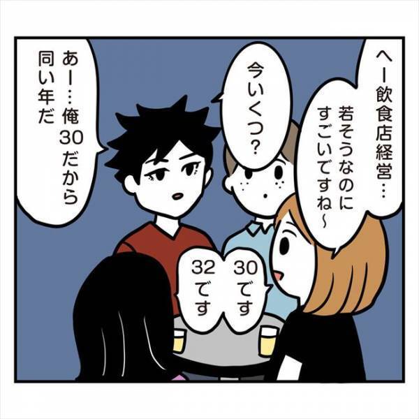 ＜アラフォーナルシス男＞「俺、年下以外ナシ」「それ今言う？！」男性陣の発言にドン引き