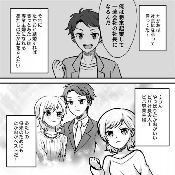 ＜マルチにハマった彼氏＞「出会い系やってるかもよ」事情を知った友人がくれたアドバイスとは？