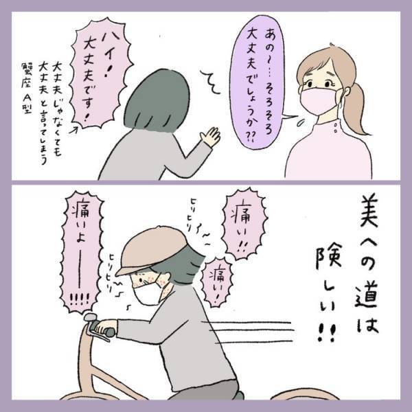 ＜アラフォーシミ取り＞「痛い！熱い！」顔面麻酔で無双状態…のはずが、レーザーをあてると？！