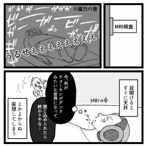 「手術はしません」「…は？」大学病院の先生と全面対決！＜手術から逃げ続けた話＞