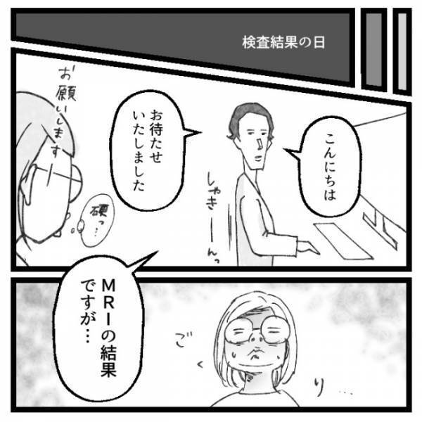 「手術はしません」「…は？」大学病院の先生と全面対決！＜手術から逃げ続けた話＞