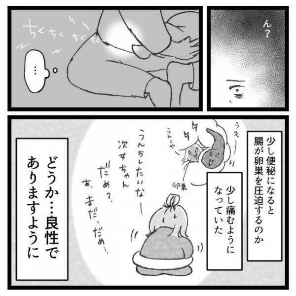 「手術はしません」「…は？」大学病院の先生と全面対決！＜手術から逃げ続けた話＞