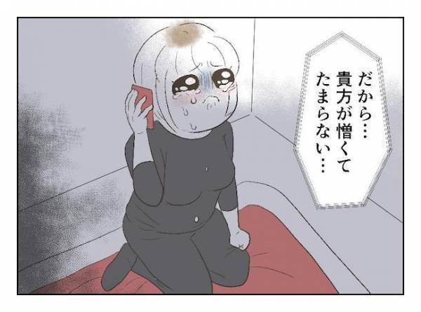 ＜婚約者は既婚者でした＞「勝手に妊娠しやがって」妻だけが知る彼の裏の顔が明らかになって！？