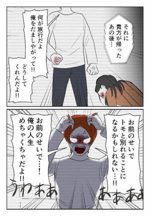 ＜婚約者は既婚者でした＞「勝手に妊娠しやがって」妻だけが知る彼の裏の顔が明らかになって！？