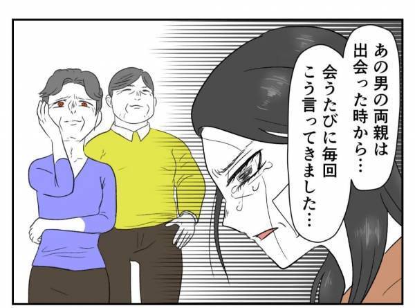 ＜婚約者は既婚者でした＞「勝手に妊娠しやがって」妻だけが知る彼の裏の顔が明らかになって！？