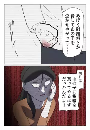 ＜婚約者は既婚者でした＞「勝手に妊娠しやがって」妻だけが知る彼の裏の顔が明らかになって！？