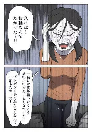 ＜婚約者は既婚者でした＞「勝手に妊娠しやがって」妻だけが知る彼の裏の顔が明らかになって！？