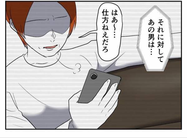 ＜婚約者は既婚者でした＞「勝手に妊娠しやがって」妻だけが知る彼の裏の顔が明らかになって！？