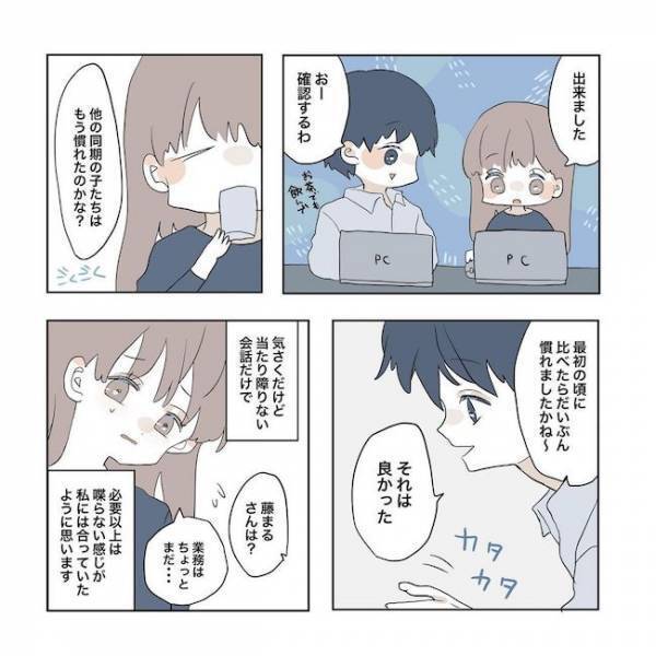 ＜11歳差の恋＞「 結婚は考えてないや」それ私に言う？！職場の先輩が彼女との本音をポロリ