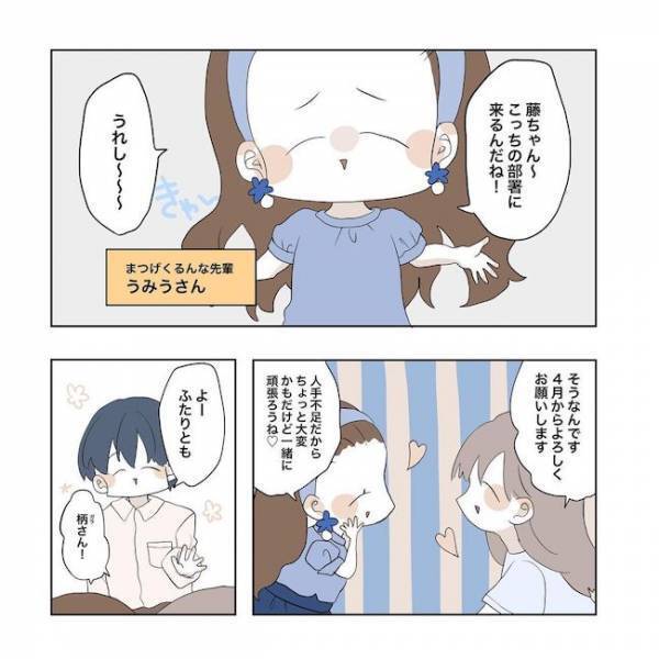 ＜11歳差の恋＞「 結婚は考えてないや」それ私に言う？！職場の先輩が彼女との本音をポロリ