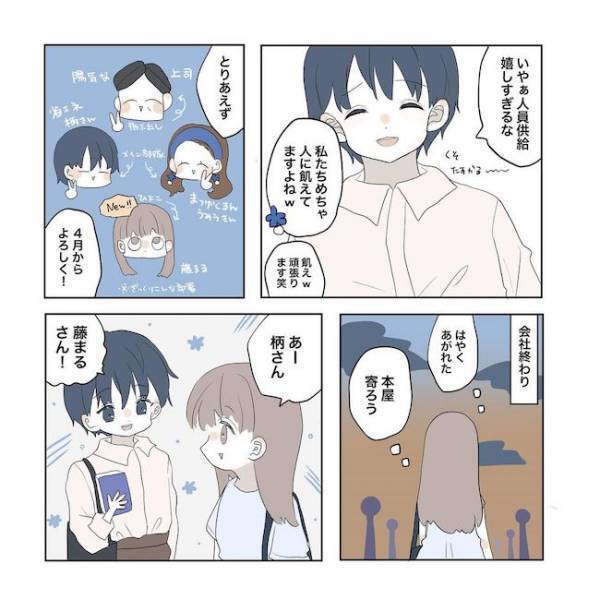 ＜11歳差の恋＞「 結婚は考えてないや」それ私に言う？！職場の先輩が彼女との本音をポロリ