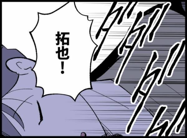 ＜僕たちは親になりたい＞寝ぼけた夫が妻の言葉に反応！手元を見た瞬間、ガバッと起き上がって！？