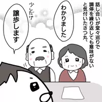 ＜シンパパ離婚奮闘記＞「うぅ…」え！？離婚調停終了後、妻の取った信じがたい行動に、周囲が凍りつき