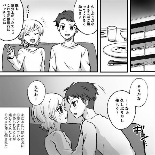 ＜マルチにハマった彼氏＞「新着メッセージが105件！？」彼氏のスマホをこっそり覗き見ると！？