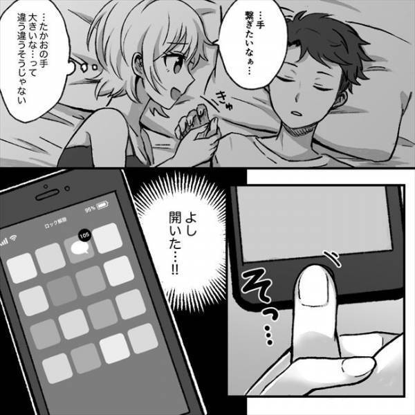＜マルチにハマった彼氏＞「新着メッセージが105件！？」彼氏のスマホをこっそり覗き見ると！？