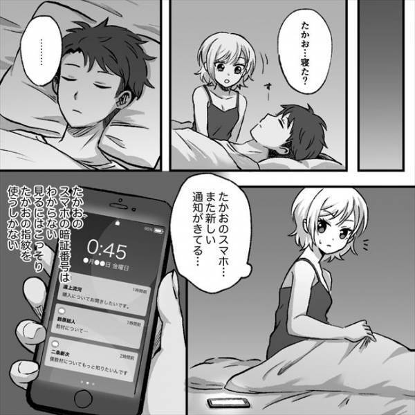 ＜マルチにハマった彼氏＞「新着メッセージが105件！？」彼氏のスマホをこっそり覗き見ると！？