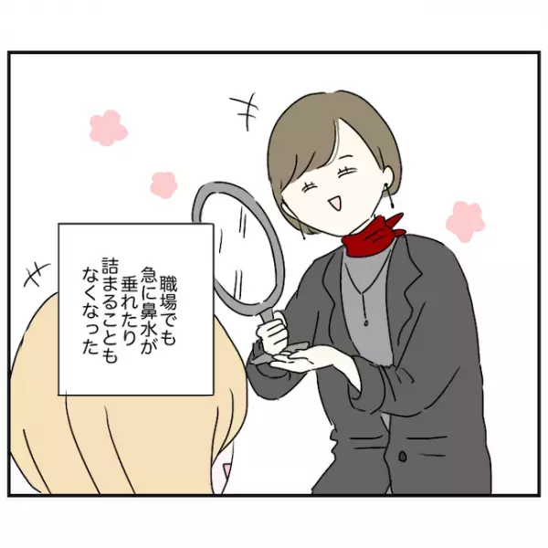 ＜鼻づまりで手術＞「生活が変わった」二度のレーザー治療で激変！ 人生の悩みとおさらば！？