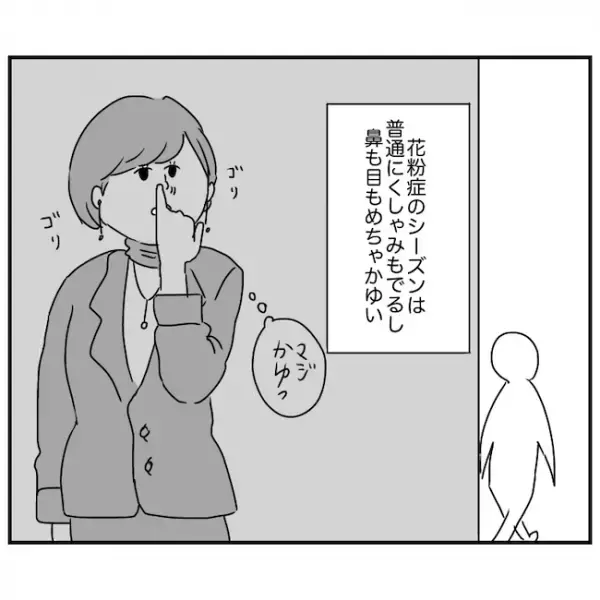 ＜鼻づまりで手術＞「生活が変わった」二度のレーザー治療で激変！ 人生の悩みとおさらば！？